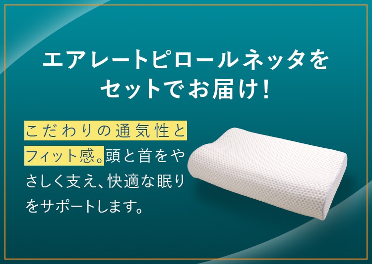 �G�A���[�g�s���[���l�b�^���Z�b�g�ł��͂�!