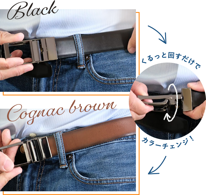 ������Ɖ񂷂����ŃJ���[�`�F���W! Black��Cognac brown
