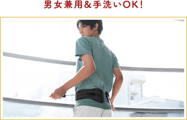 男女兼用&手洗いOK!