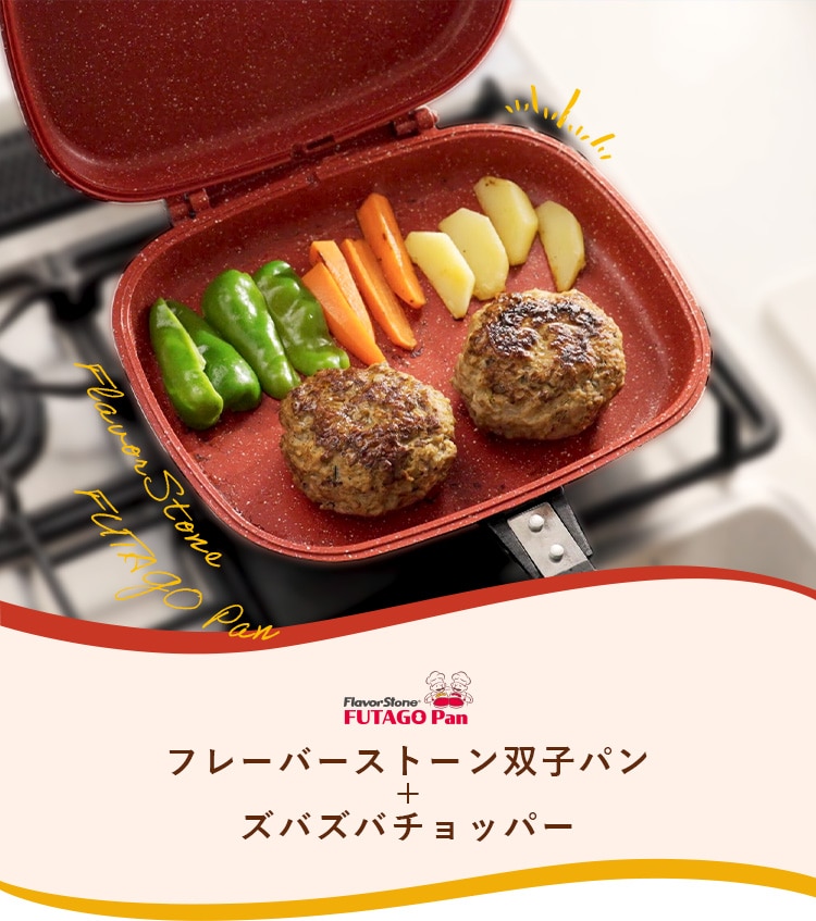 FlavorStone FUTAGO Pan FlavorStone FUTAGO Pan�t���[�o�[�X�g�[���o�q�p��+�Y�o�Y�o�`���b�p�[