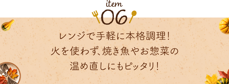 item06 �����W�Ŏ�y�ɖ{�i�����I �΂��g�킸�A�Ă����₨�y�؂̉��ߒ����ɂ��s�b�^���I