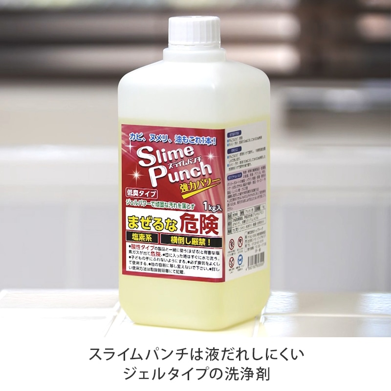 スライムパンチ - 日用品/生活雑貨/旅行