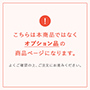 ���l�X�^ ���L���E ��p�S���V�[��
