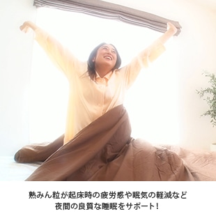 おやすみサプリ 熟みん粒 テレビショッピング 通販のダイレクトテレショップ