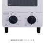 タテ型オーブントースター KOS-0601