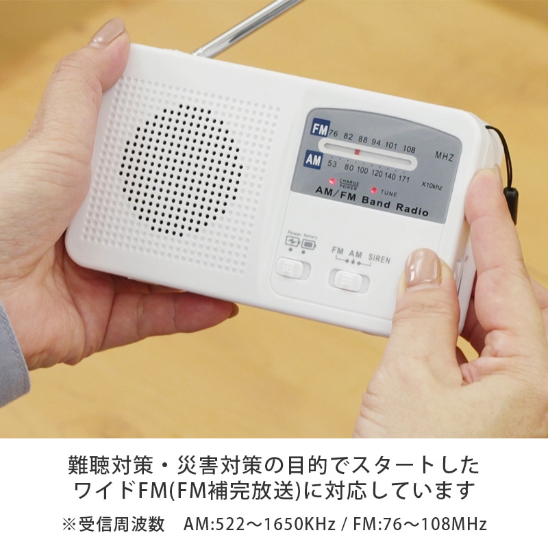 1470円 【保証書付】 非常時6way ソーラーUSB充電ラジオ LEDライト サイレン AM FM