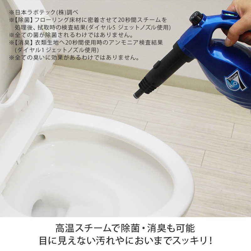 【未使用】H2O ウルトラスチーム7 レギュラーセット