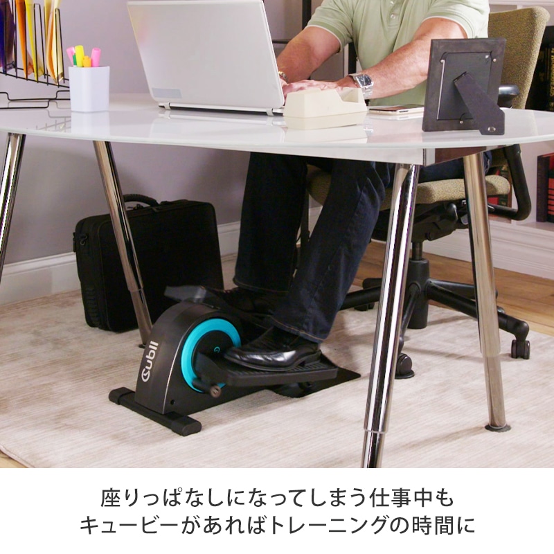 【美品・限定1台】Cubii キュービー　ミニサイクルマシン　フィットネス