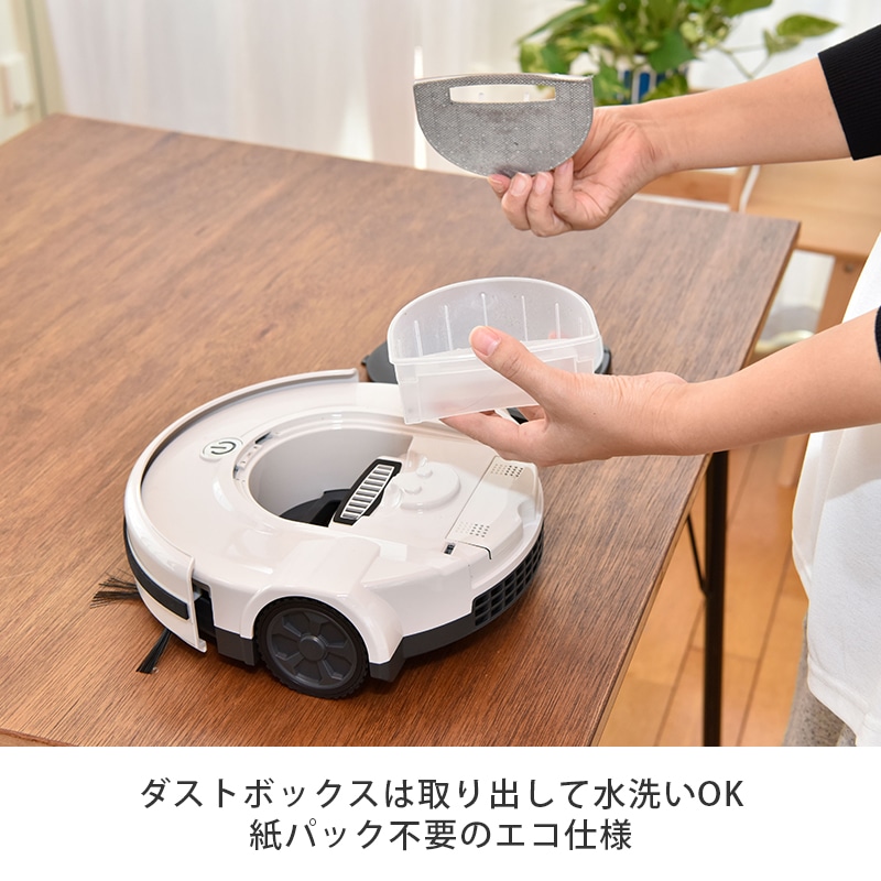 お掃除ロボット