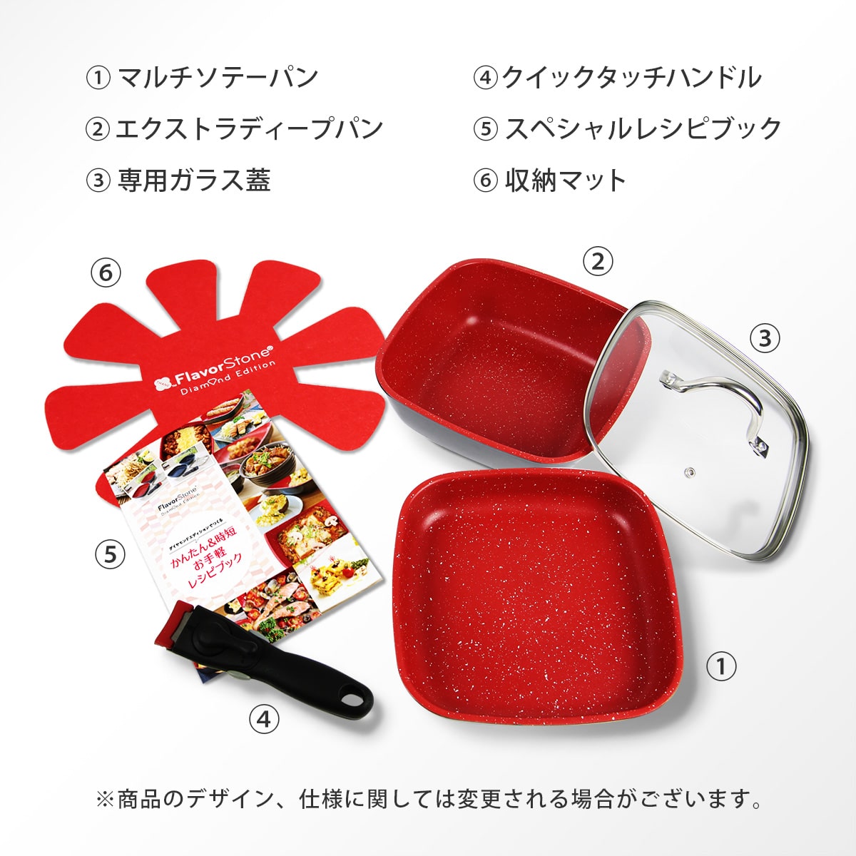 Flavor Stone ダイヤモンドエディション レシピなし5点セット