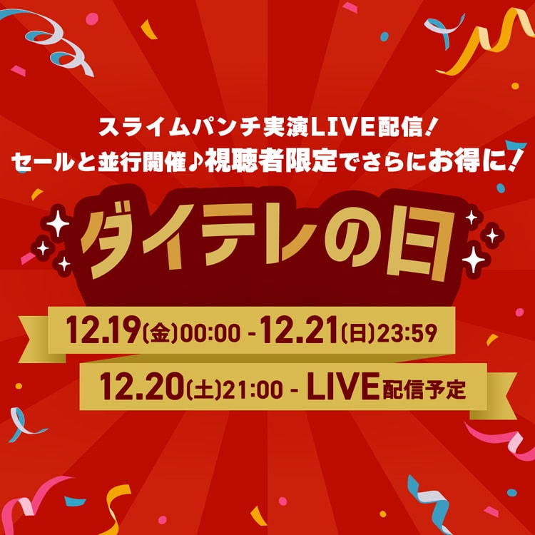 ダイレクトテレショップ