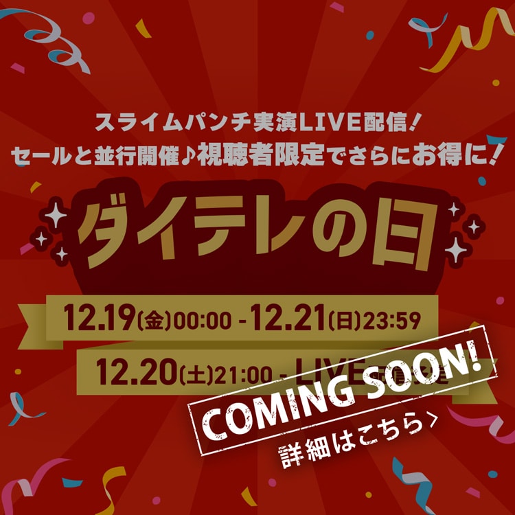 ダイレクトテレショップ ダイレクトテレショップ