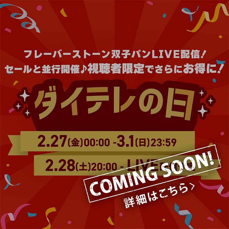 ダイレクトテレショップ