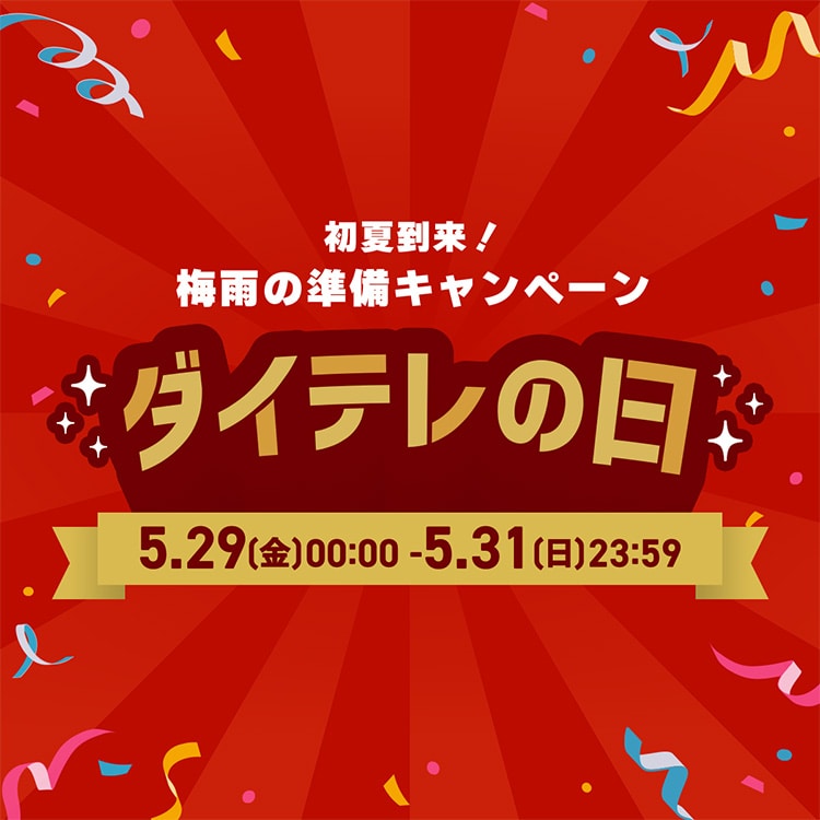 ダイレクトテレショップ