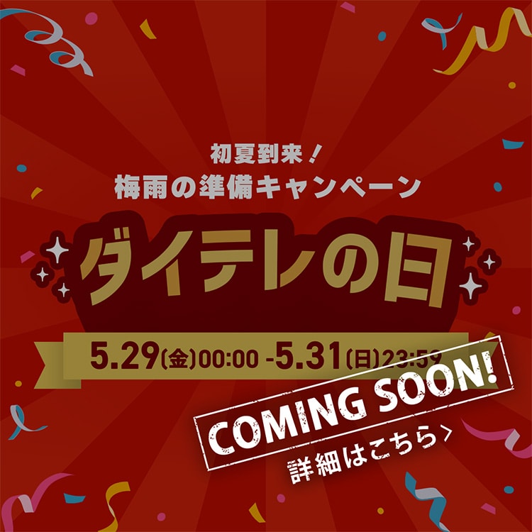 ダイレクトテレショップ