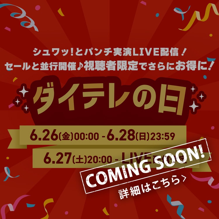ダイレクトテレショップ