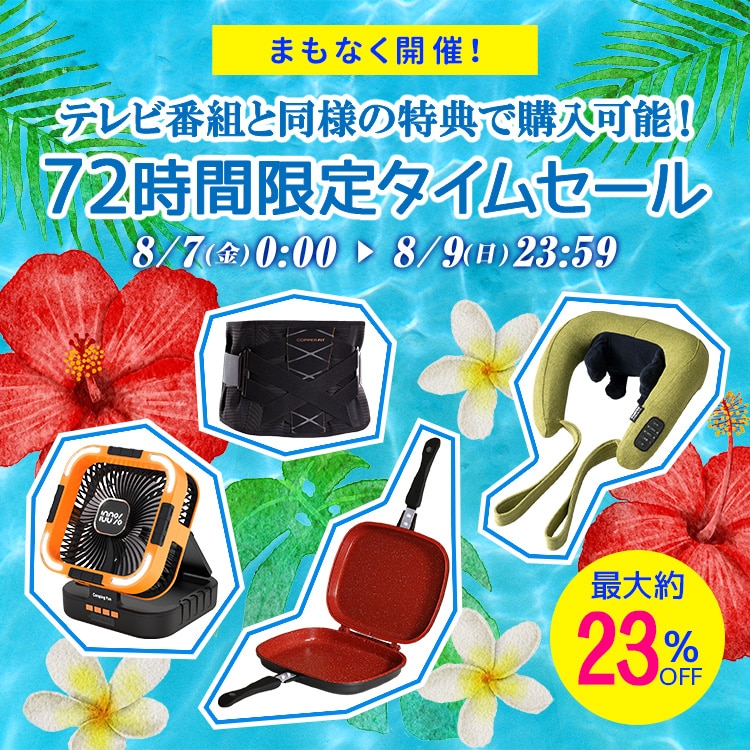 テレショップ ダイレクトテレショップ