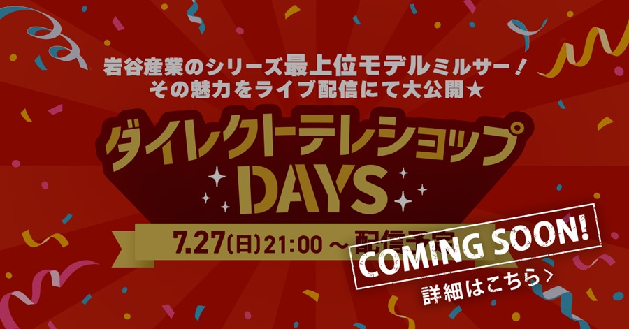 JYƂ̃V[Yŏʃf~T[!̖͂CuzMɂđJ★ 7/27()21:00` zM\ COMING SOON! ڍׂ͂