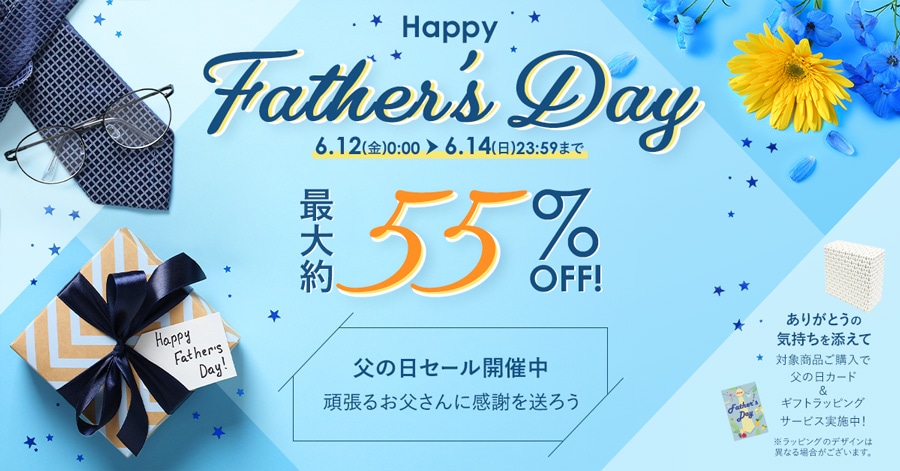 Happy Father�fs Day 6/12(��)0:00�`6/14(��)23:59�܂� �ő��55%OFF! ���̓��Z�[���J�Ò� �撣�邨������Ɋ��ӂ𑗂낤 ���肪�Ƃ��̋C������Y���� �Ώۏ��i���w���ŕ��̓��J�[�h&�M�t�g���b�s���O�T�[�r�X���{��! �����b�s���O�̃f�U�C���͈قȂ�ꍇ���������܂��B