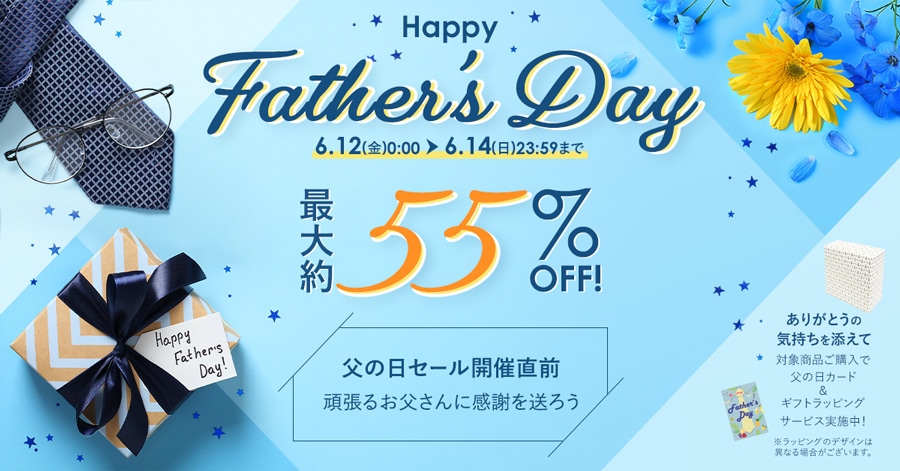 Happy Father�fs Day 6/12(��)0:00�`6/14(��)23:59�܂� �ő��55%OFF! ���̓��Z�[���J�Ò��O �撣�邨������Ɋ��ӂ𑗂낤 ���肪�Ƃ��̋C������Y���� �Ώۏ��i���w���ŕ��̓��J�[�h&�M�t�g���b�s���O�T�[�r�X���{��! �����b�s���O�̃f�U�C���͈قȂ�ꍇ���������܂��B
