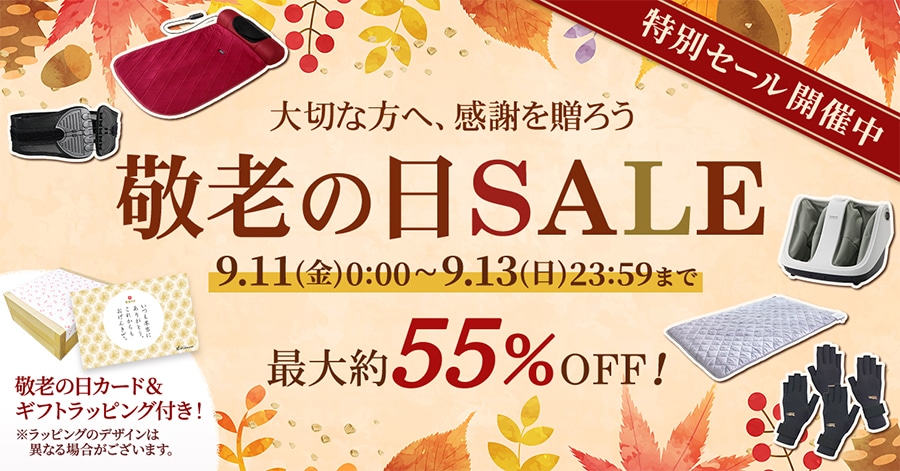���ʃZ�[���J�Ò� ��؂ȕ��ցA���ӂ𑡂낤 �h�V�̓�SALE 9.11(��)00:00-9.13(��)23:59�܂� �ő��55%OFF! �h�V�̓��J�[�h&�M�t�g���b�s���O�t���I�����b�s���O�̃f�U�C���͈قȂ�ꍇ���������܂��B