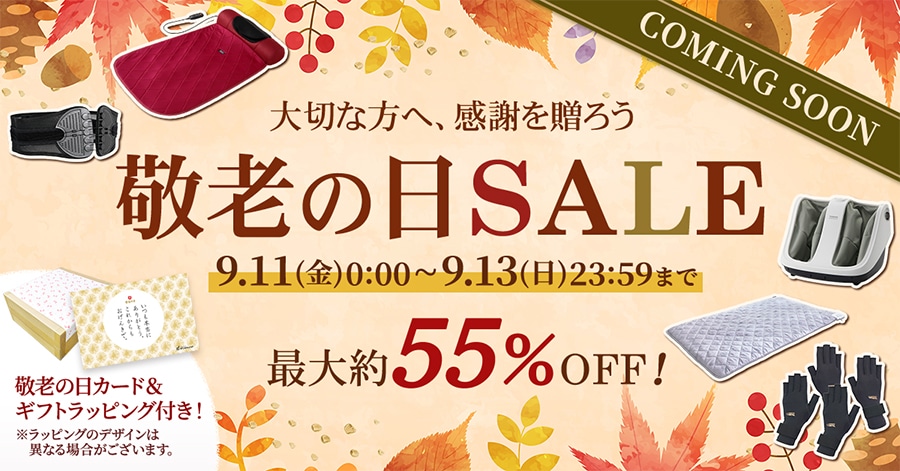COMING SOON ��؂ȕ��ցA���ӂ𑡂낤 �h�V�̓�SALE 9.11(��)00:00-9.13(��)23:59�܂� �ő��55%OFF! �h�V�̓��J�[�h&�M�t�g���b�s���O�t���I�����b�s���O�̃f�U�C���͈قȂ�ꍇ���������܂��B