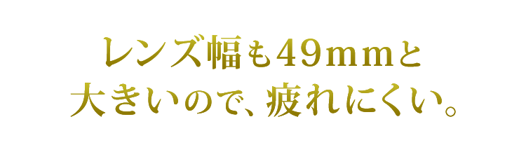 Y49mmƑ傫̂ŁAɂB