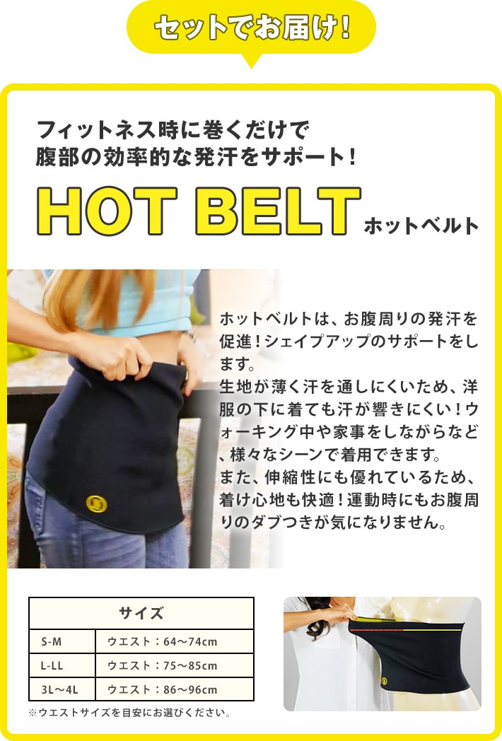 Zbgł͂I tBbglXɊŕ̌IȔT|[gI HOT BELT zbgxg