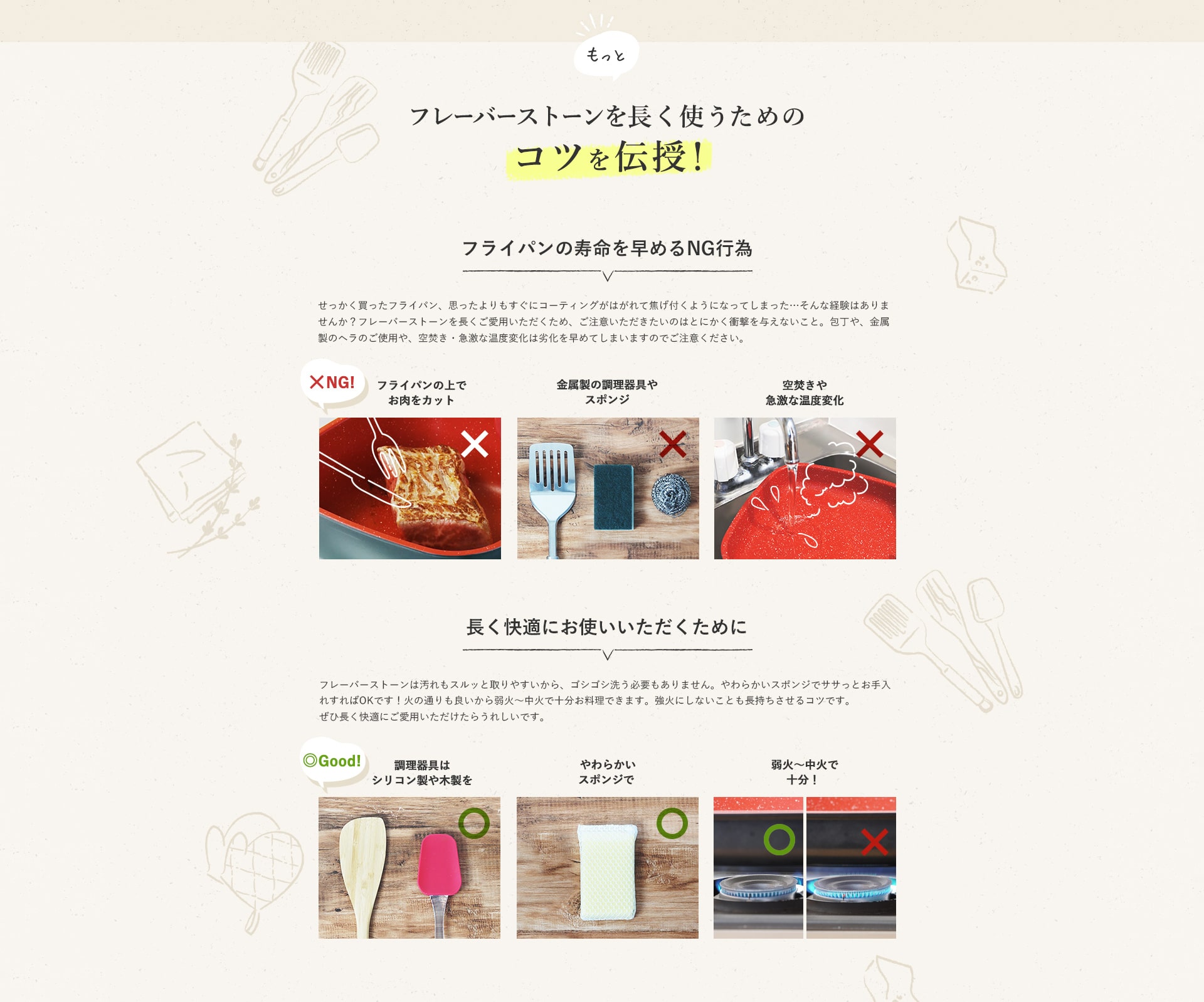 �t���[�o�[�X�g�[���𒷂��g�����߂̃R�c��`���I