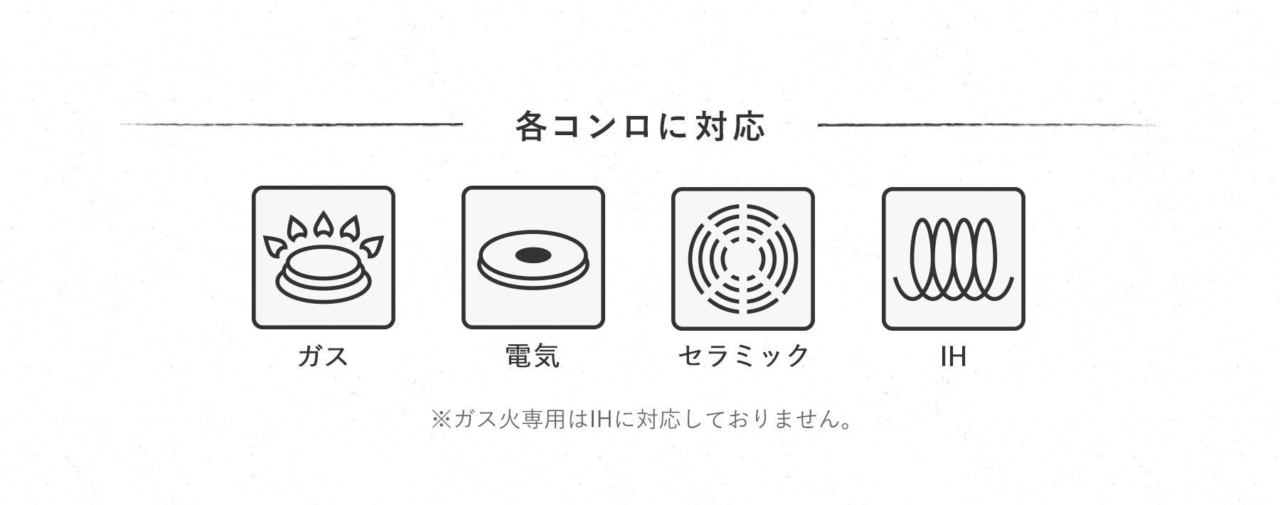 �e�R�����ɑΉ��u�K�X�v�u�d�C�v�u�Z���~�b�N�v�uIH�v���K�X�ΐ�p��IH�ɑΉ����Ă���܂���B