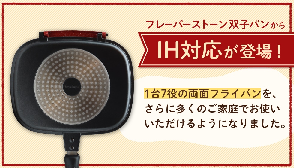 �t���[�o�[�X�g�[���o�q�p������IH�Ή����o��I