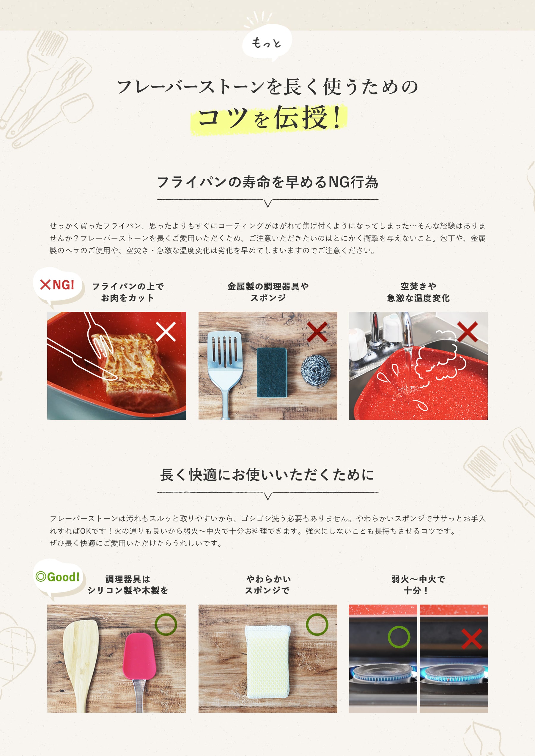 �t���[�o�[�X�g�[���𒷂��g�����߂̃R�c��`���I