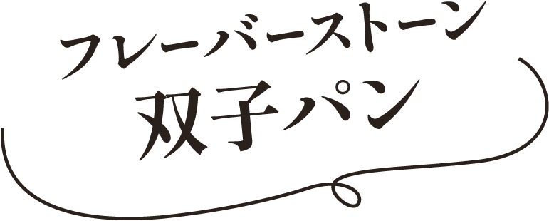 �t���[�o�[�X�g�[���o�q�p��