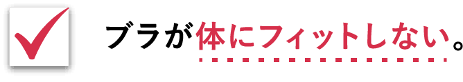 �u�����̂Ƀt�B�b�g���Ȃ��B