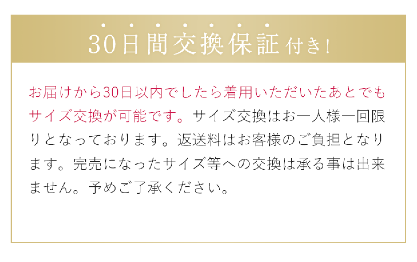 30���Ԍ����ۏؕt���I���͂�����30���ȓ��ł����炲���p�������������Ƃł��T�C�Y�������\�ł��B