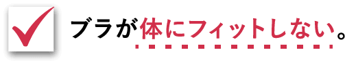 �u�����̂Ƀt�B�b�g���Ȃ��B