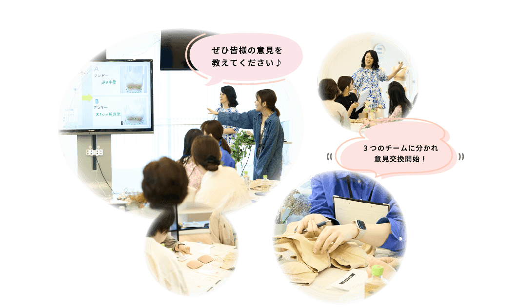 ���ЊF�l�̈ӌ��������Ă�������♪ 3�̃`�[���ɕ�����ӌ������J�n�I