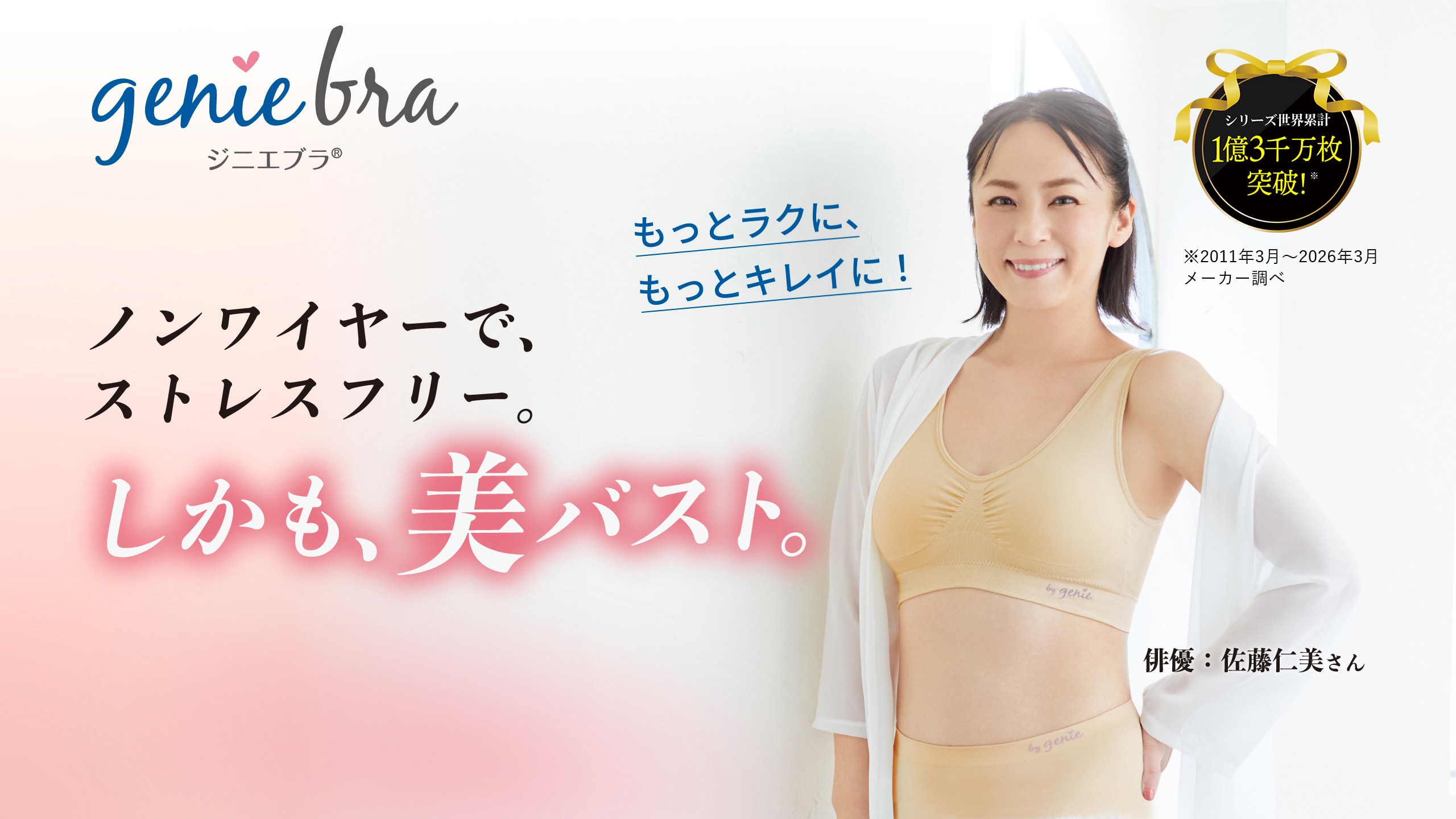 geniebra �W�j�G�u�� �m�����C���[�ŁA�X�g���X�t���[�B�������A���o�X�g�B�����ƃ��N�ɁA�����ƃL���C�ɁI�V���[�Y���E�݌v1��3�疜���˔j�I��2011�N3���`2026�N3�����[�J�[���� �o�D:�����m������