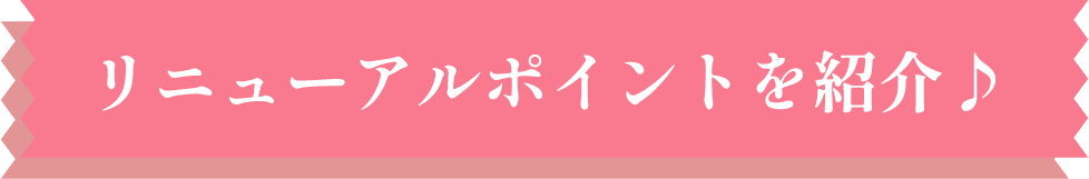 ���j���[�A���|�C���g���Љ�♪