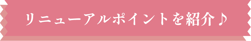 ���j���[�A���|�C���g���Љ�♪