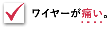 ���C���[���ɂ��B