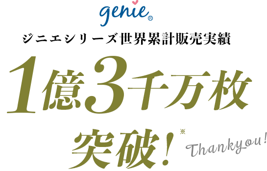 �W�j�G�V���[�Y���E�݌v�̔�����1��3�疜���˔j�I��