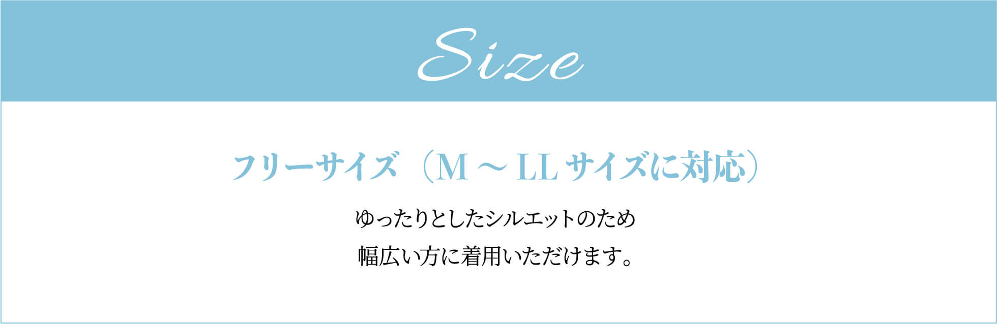 【Size】t[TCY(M`LLTCYɑΉ) ƂVGbĝ߁ALɒp܂B