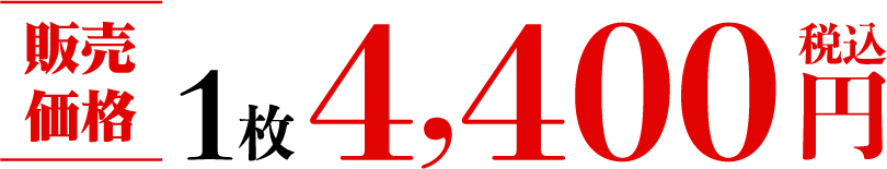 ̔iF1A4,400~(ō)
