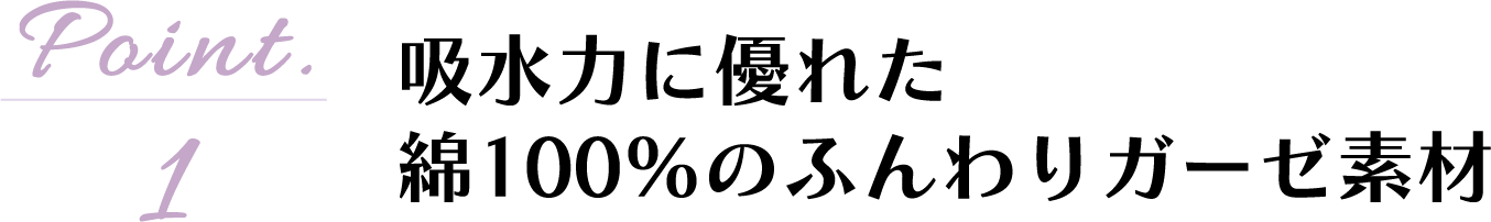 【Point01】z͂ɗDꂽA100%̂ӂK[[f