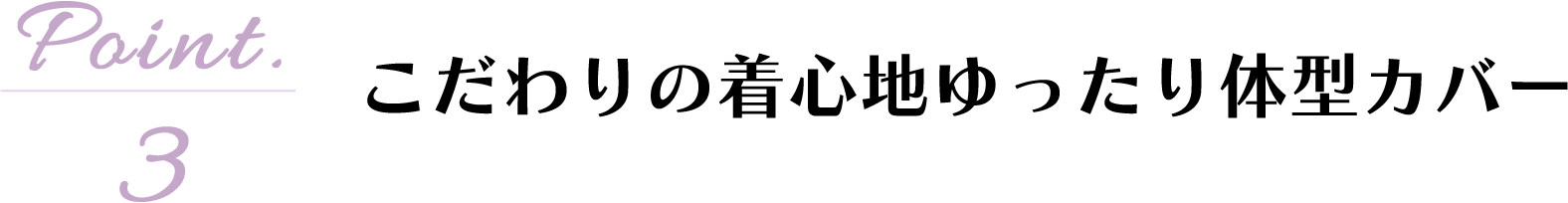 【Point03】̒Sň^Jo[