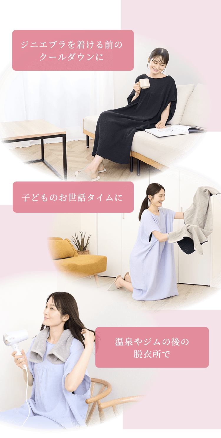 �u�W�j�G�u���𒅂���O�̃N�[���_�E���Ɂv�u�q���̂����b�^�C���Ɂv�u�����W���̌�̒E�ߏ��Łv
