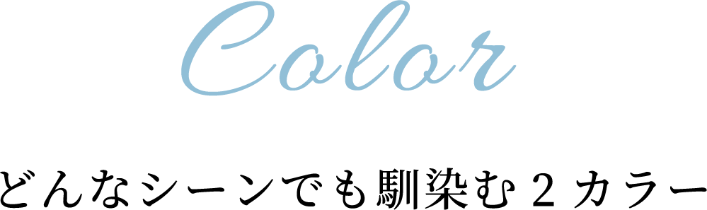 【Color】�ǂ�ȃV�[���ł������2�J���[