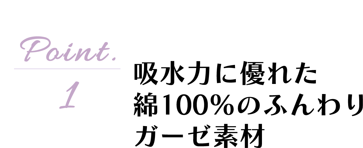 【Point01】�z���͂ɗD�ꂽ�A��100%�̂ӂ���K�[�[�f��