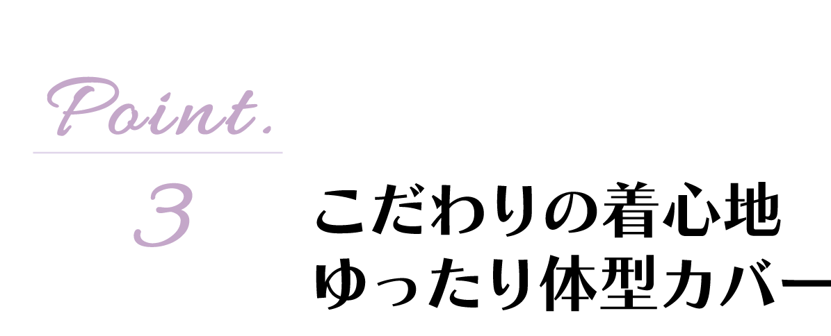 【Point03】�������̒��S�n�������̌^�J�o�[